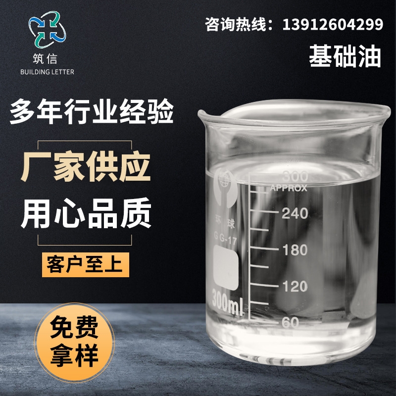 上海芳烃环烷油